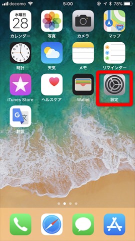 設定画面から「画面表示と明るさ」をタップ