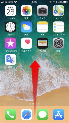 スワイプ