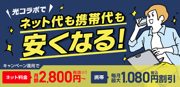 iPhone 8 が月々2,928円から! Xperia XZs が月々1,878円から!