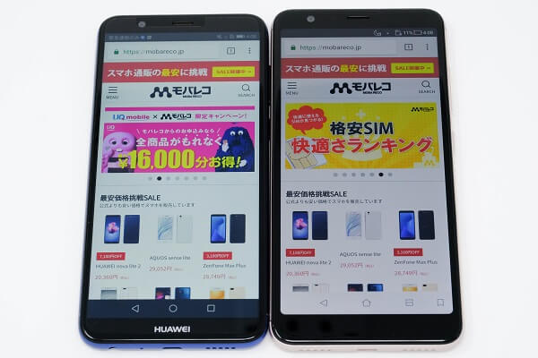 nova lite 2とZenFone Max Plus/ディスプレイの比較