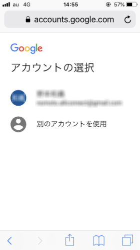 アカウントを選択し、パスワードを入力してログイン