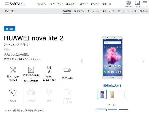 novalite2-SB