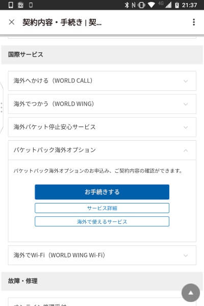 WORLD WING...?