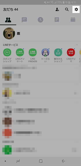 LINEアプリの【設定】から【アカウント】を選択