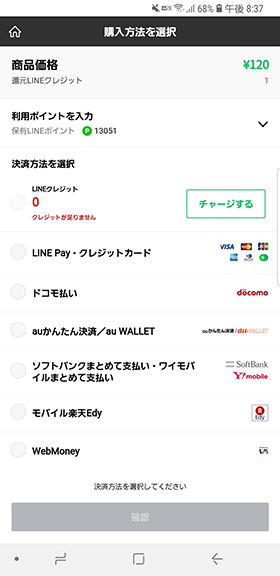 【友だちに送るテンプレート】を選択して【プレゼントを購入する】をタップ