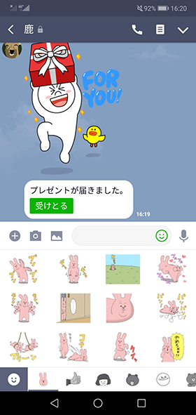 ダウンロードが完了すると、スタンプが使用できるように