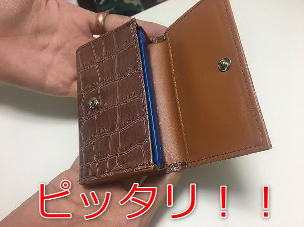 ピッタリじゃないか!
