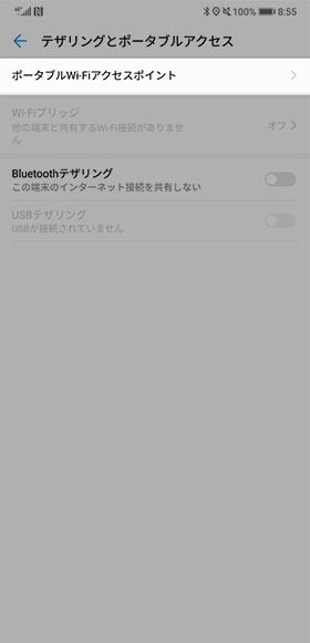 【ポータブルWi-Fiアクセスポイント】から【Wi-Fiアクセスポイントを設定】に進む