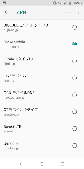 あとは使用するAPN情報を選択、なければ「+」から手動設定が必要