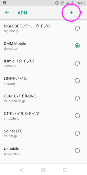 あとは使用するAPN情報を選択、なければ「+」から手動設定が必要