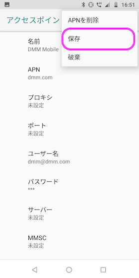 情報を入れ終えたら「+」を押し、【保存】を選択