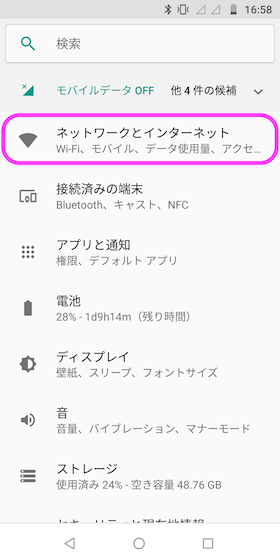設定画面から【ネットワークとインターネット】→【SIMカード】