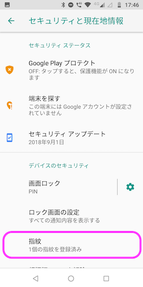 指紋は複数登録することが可能