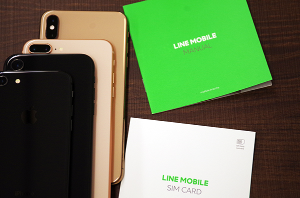 LINEモバイルをiPhoneで使う