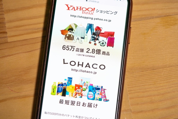 Enjoyパックは、ヤフーと連携したオプションサービス