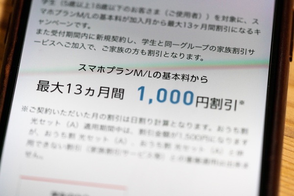 家族向け・学生向け・シニア向けのキャンペーンを紹介します