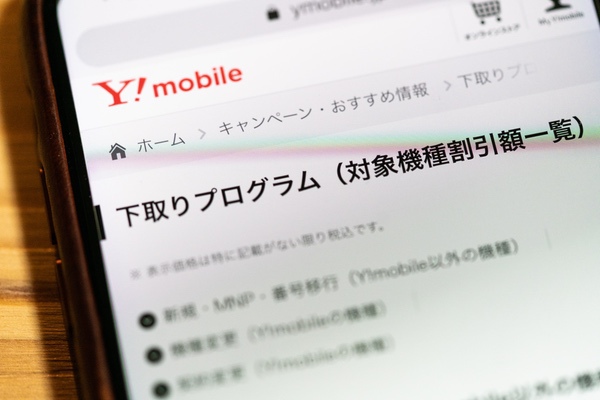 ワイモバイルには活用すればさらにお得になる割引サービス・キャンペーンが盛りだくさん