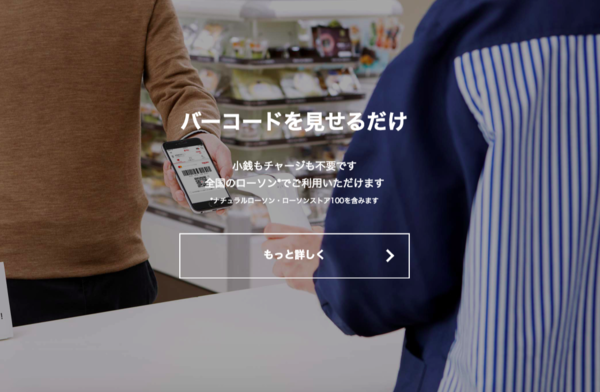 楽天ペイの特徴など