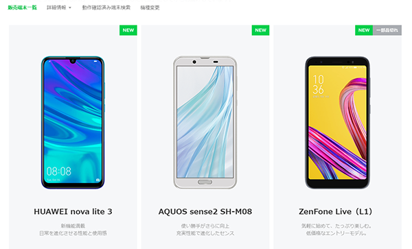 ネットからの申し込みだと「「SIMカードを端末に挿入した状態」」で受け取るこも可能