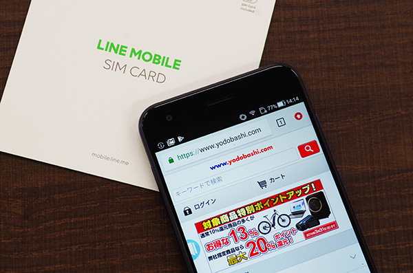 LINEモバイル店舗は直営店がなく、主に家電量販店内に入っている