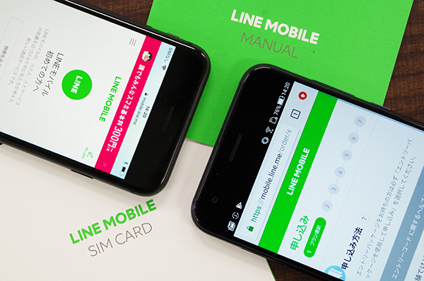 LINEモバイルをネット申し込みすると即日開通はできない