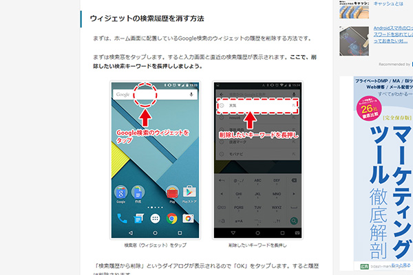 モバレコの記事