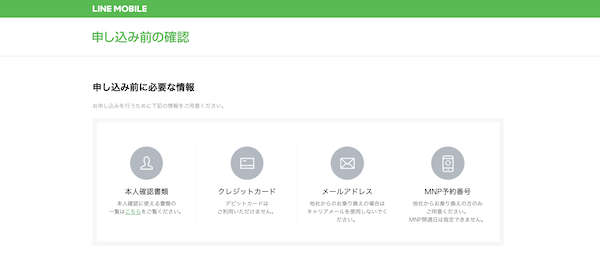 公式サイトからいつでも申し込み可能