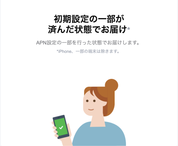 届いて直ぐに使える