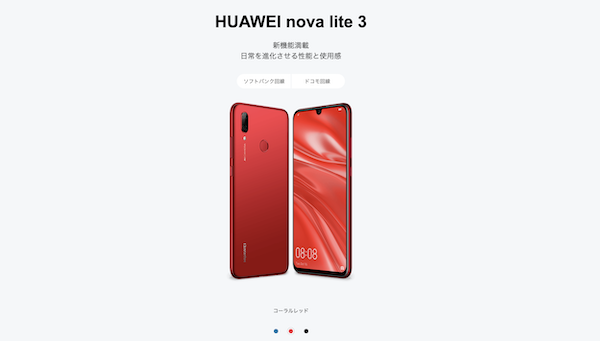 LINEモバイルで機種変更する方法を徹底解説!確認しておくべき5つのポイント