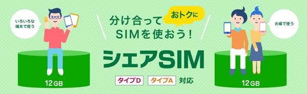 BIGLOBEモバイル公式ページより
