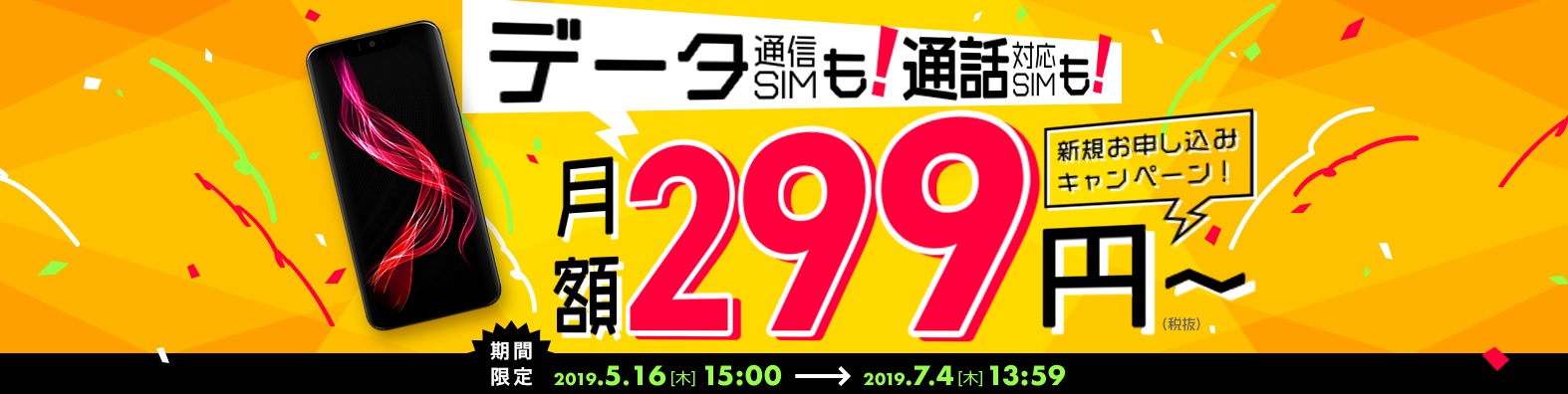 DMMモバイル