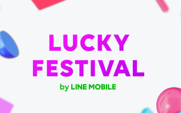 LUCKY FESTIVAL略して「ラキフェス」