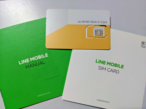 LINEモバイルau回線の料金