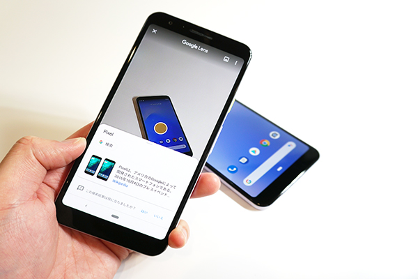 Googleレンズを使えば被写体をAIが自動で判別検索してくれます