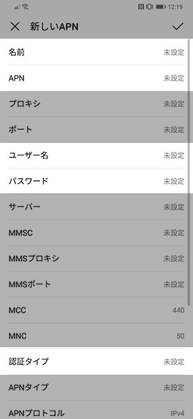 リストにないときは手動で追加も可能