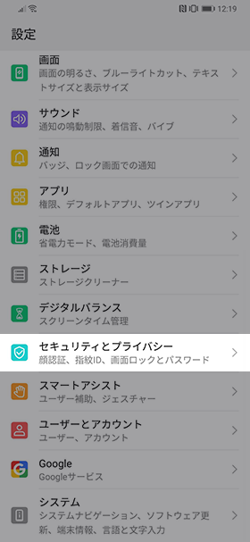 【セキュリティとプライバシー】