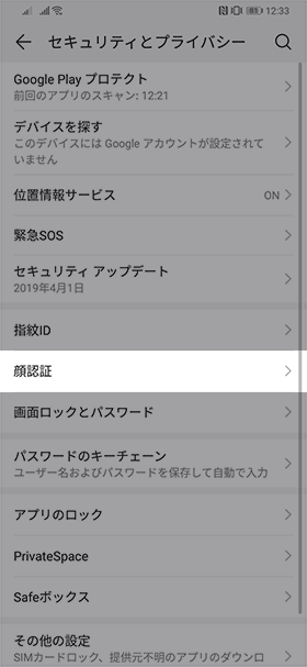 【顔認証】