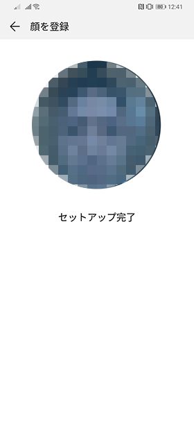 顔を枠内に収めるように位置を調整する
