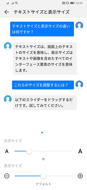 デフォルト・最小・最大サイズ