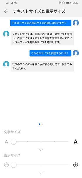 デフォルト・最小・最大サイズ