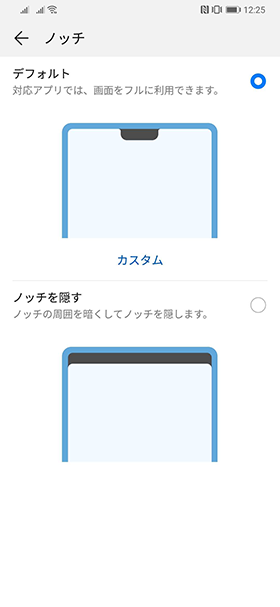 ノッチを隠すとステータスバーが黒く塗り潰される