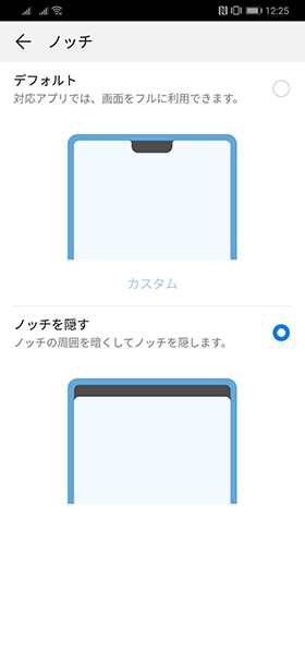 ノッチを隠すとステータスバーが黒く塗り潰される
