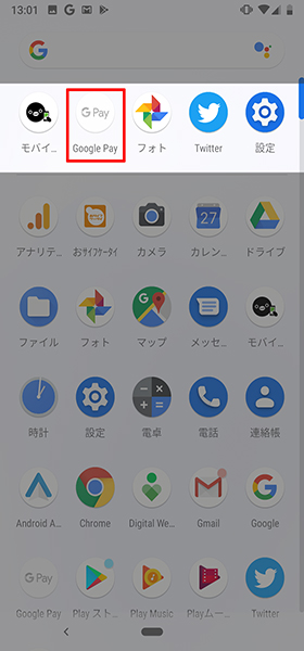 設定した使用時間を超えるとアプリが停止。翌日まで使えなくなります