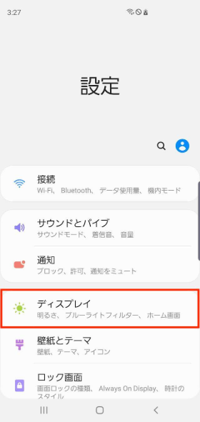 設定から【ディスプレイ】をタップ