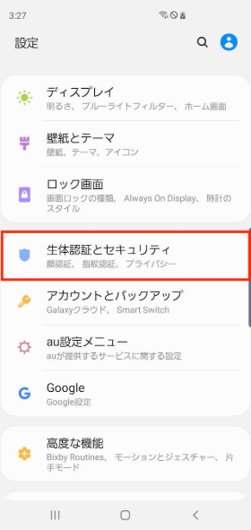 設定から【生態認証とセキュリティ】をタップ