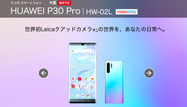 HUAWEI P30 Pro HW-02L