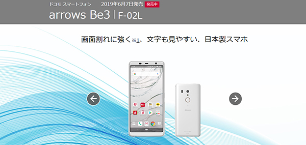 arrows Be3 F-02L