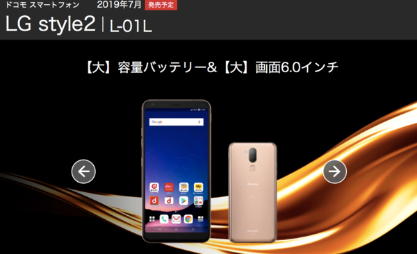 LG style2 L-01L