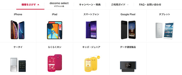 まとめ:機種変更も検討してみるべし
