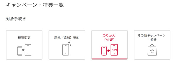 auからドコモへお得に乗り換える手順・注意事項を解説! 料金は安くなる?高くなる?